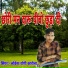 Lokesh Yogi Karola