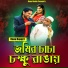 Rana Bappy