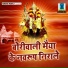 Rani Vishwakarma, Ganesh Vardhane