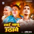 Ranjeet Yadav