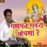 Babulal Rajpurohit