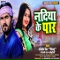 Sanjeev Rapper, Pillu Yadav, Shilpi Raj