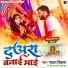 Master Vikash