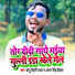 Chhotu Bihari Yadav, Antra Singh Priyanka