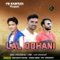 Bholenath Rahase, RUPESH MORE, Ajay Choudhary