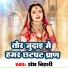 Shambhu Bihari
