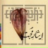 Rizwan-Muazzam Qawwali