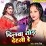 Sapna Singh