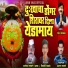 Damodar Sasane
