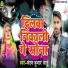 Nandan kumar Sahu