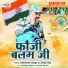Abhishek Singh, Shilpi Raj