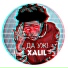 Xalil