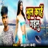 Anurag Premi