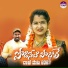 Nagalaxmi feat. Boddu Dilip Kumar