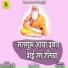 RAMA KISHAN SONI