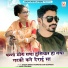 Ojasvi Geeta Goswami, Mahi Goswami