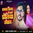 Arjun Sawariya Yadav