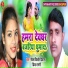 Neval Kishor Diwana, Priya Ragni
