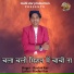 Roshni Rav