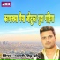 Bhawani Singh Kolu