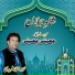 Nazeer Ejaz Faridi