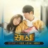 Lee Jun Young (이준영), Soyeon (소연) of LABOUM