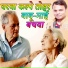 Rajesh Kushwaha