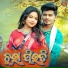 Raju Nanda, Sumi