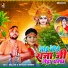 Chhotu Prem, Karishma Kakkar