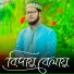 Md Tabarak