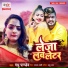 Madhu Pandey