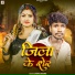 Jahidra Bedardi, Savita Yadav