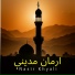 Nasir Khyali