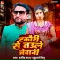Arvind Sagar, Kumari Nitu