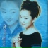 杨钰莹