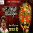 Sajan Bendre