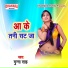 Munna Sah