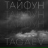 tagaev