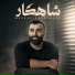 Masoud Sadeghloo