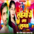 Sonam yadav, Suraj Yadav