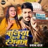 Shyam Raj