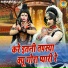 Vivek Vasishtha, Sakshi Choudhary