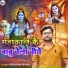 Abhishek Nirala