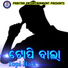Dillip Mahanand, Susmita
