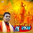 Bhim Lal Yadav