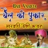 Sant Ganesha Ram