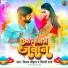 Vijay Chauhan, Shilpi Raj