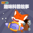 贝瓦