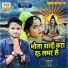 Ankaj Raj, Prabha Raj