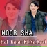Noor Shah